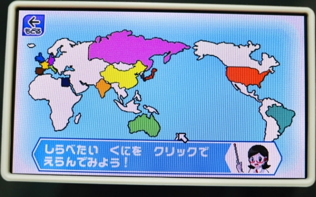 ポケモンピカッとアカデミーマウスでゲットパソコンの世界地図