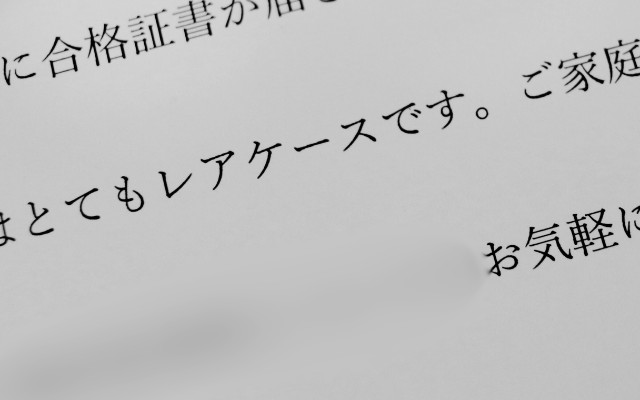 キュレオプログラミング教室から届いたプロ検合格についての文書