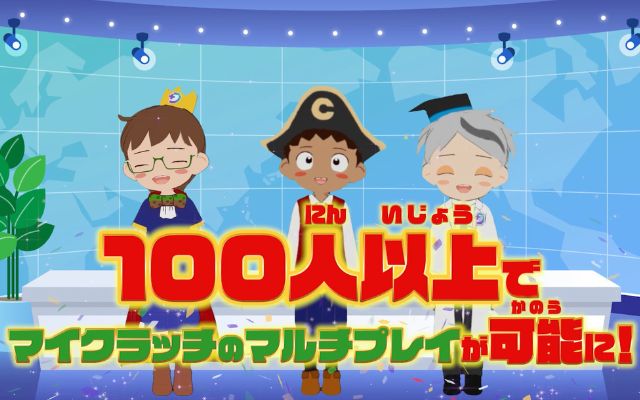 デジタネのイベントに参加できる人数の上限アップ