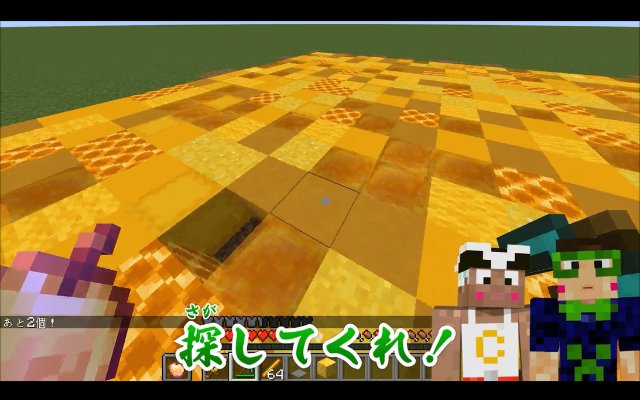 マイクラッチコースで作ったゲーム「ブロックコレクター」