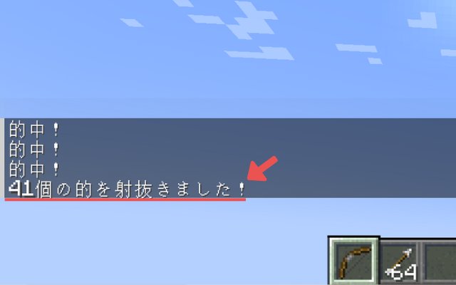 マイクラッチで作ったゲーム「クリスタルシュート」のアレンジ