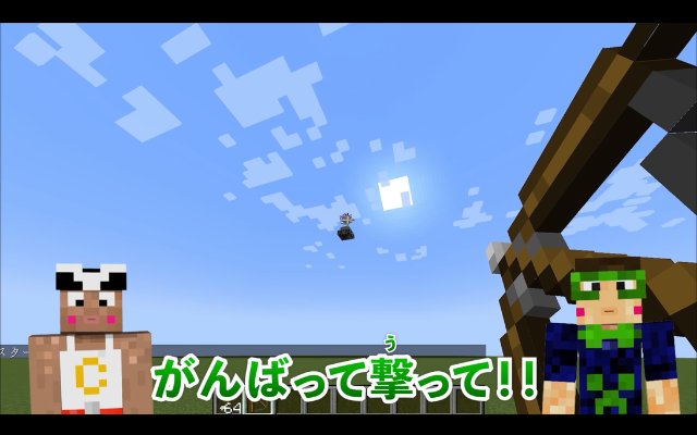 マイクラッチコースで作ったゲーム「クリスタルシュート」