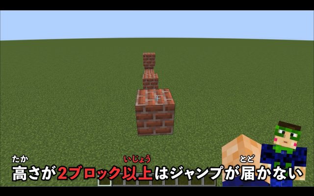 マイクラッチコースのジャンプが届かないところ