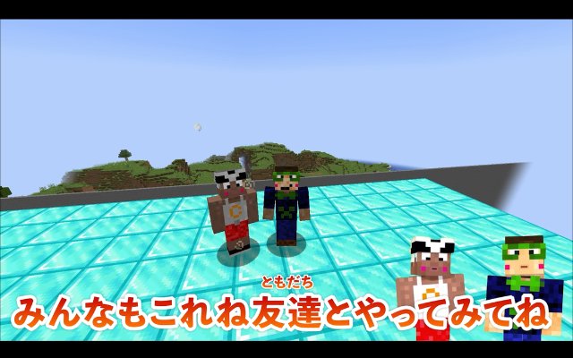 友達と遊べるマイクラッチ