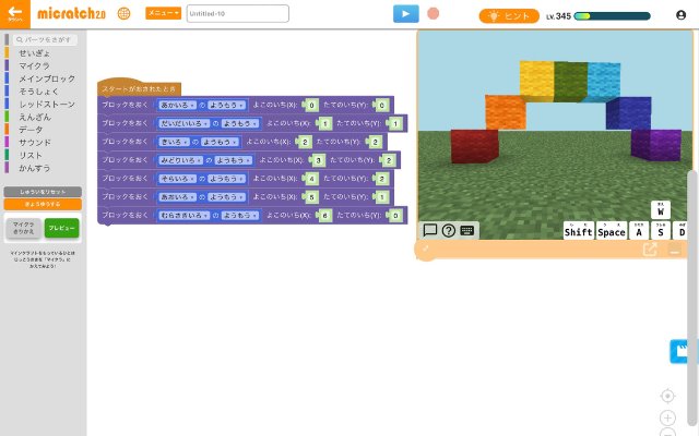 デジタネが開発したソフト「マイクラッチ」