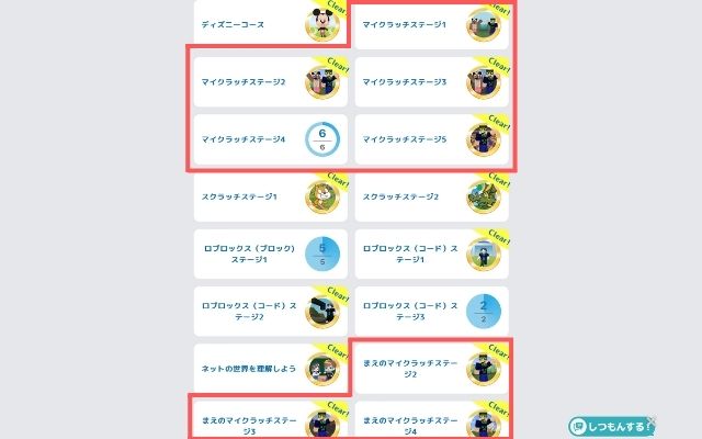 デジタネのマイクラッチコースをクリアしたバッジ